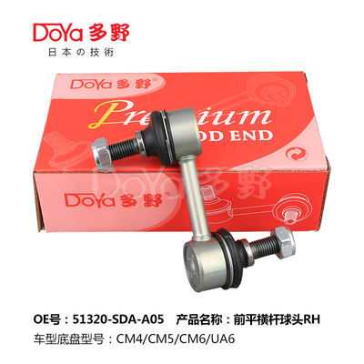 Honda Stabilizer Link 51320-SDA-A05