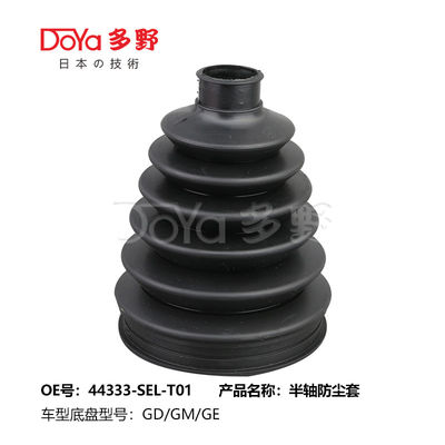 Honda shock dust cover 44333-SEL-T01
