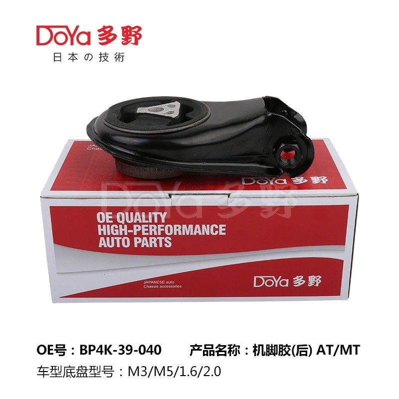 Mazda Engine Mounting BP4K-39-040