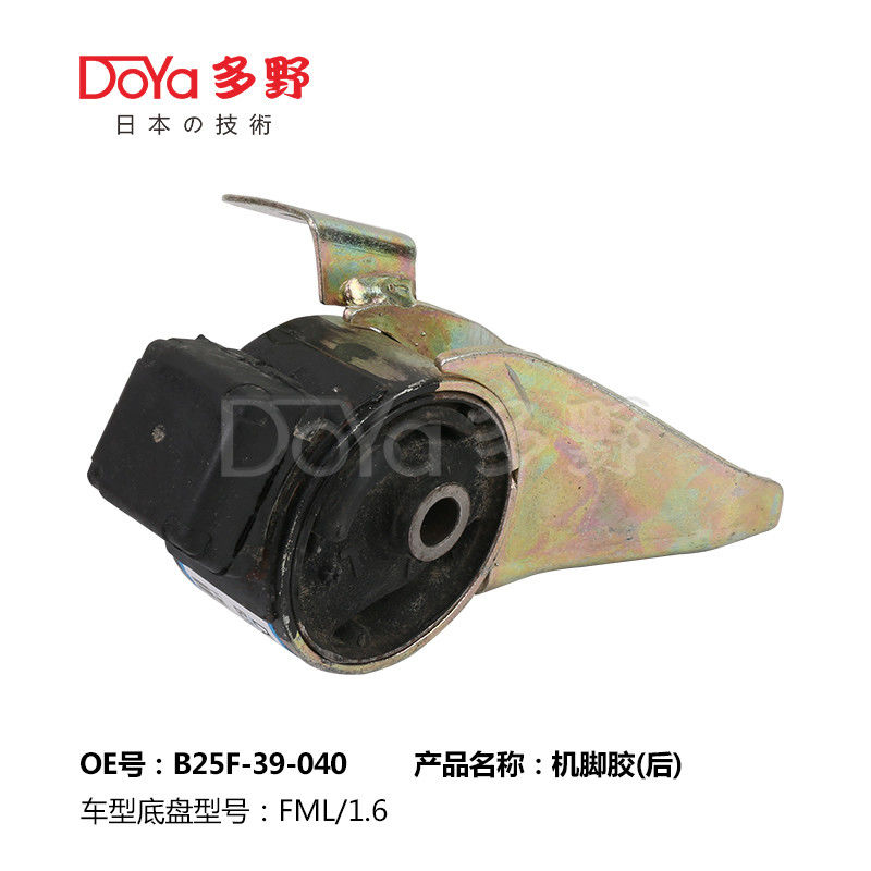 Mazda Engine Mounting B25F-39-040