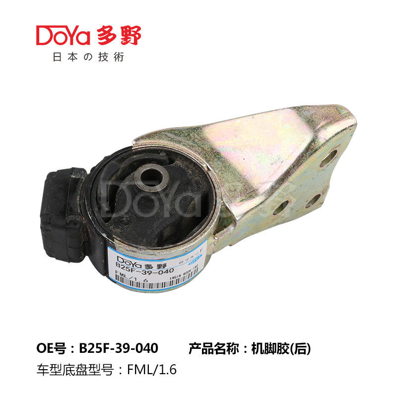 Mazda Engine Mounting B25F-39-040