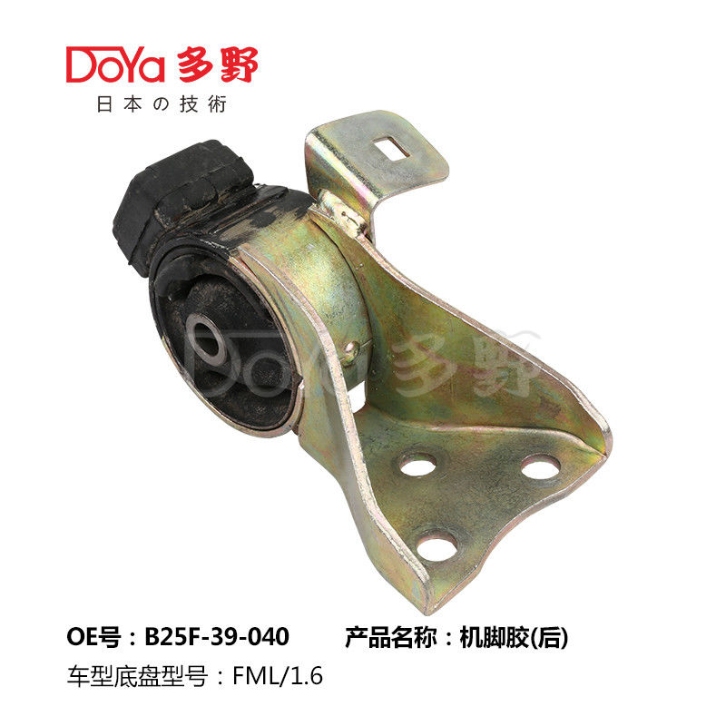 Mazda Engine Mounting B25F-39-040