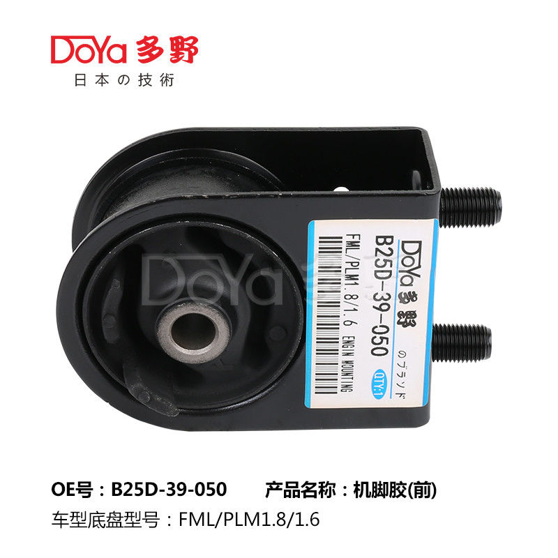 Mazda Engine Mounting B25D-39-050
