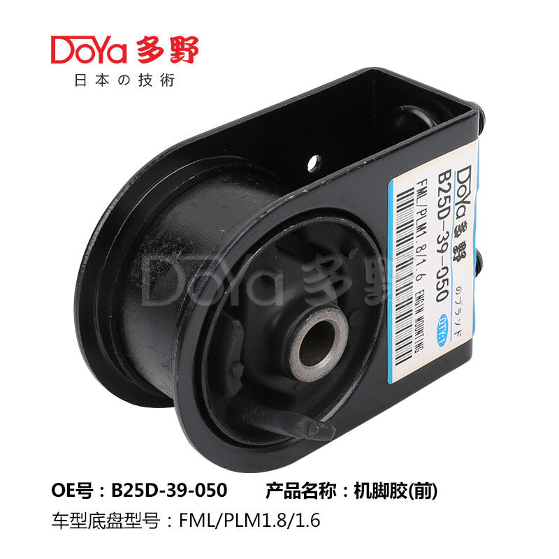 Mazda Engine Mounting B25D-39-050