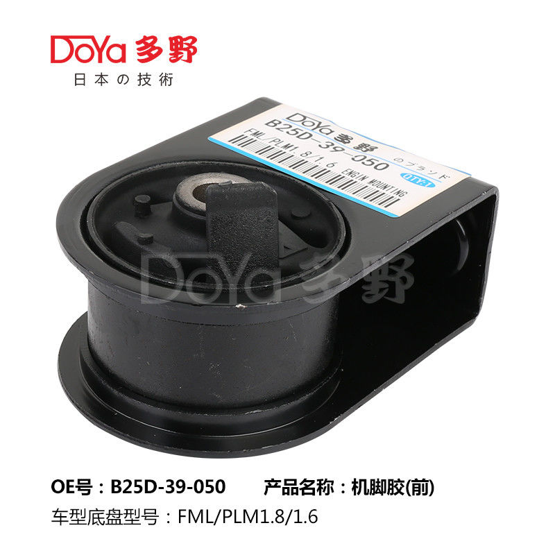Mazda Engine Mounting B25D-39-050