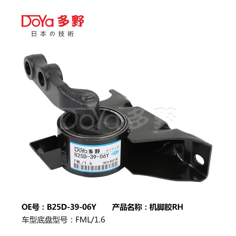 Mazda Engine Mounting B25D-39-06Y