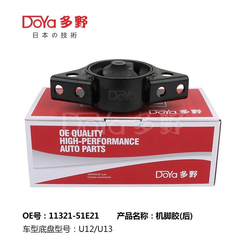 Nissan Engine Mounting 11321-51E21
