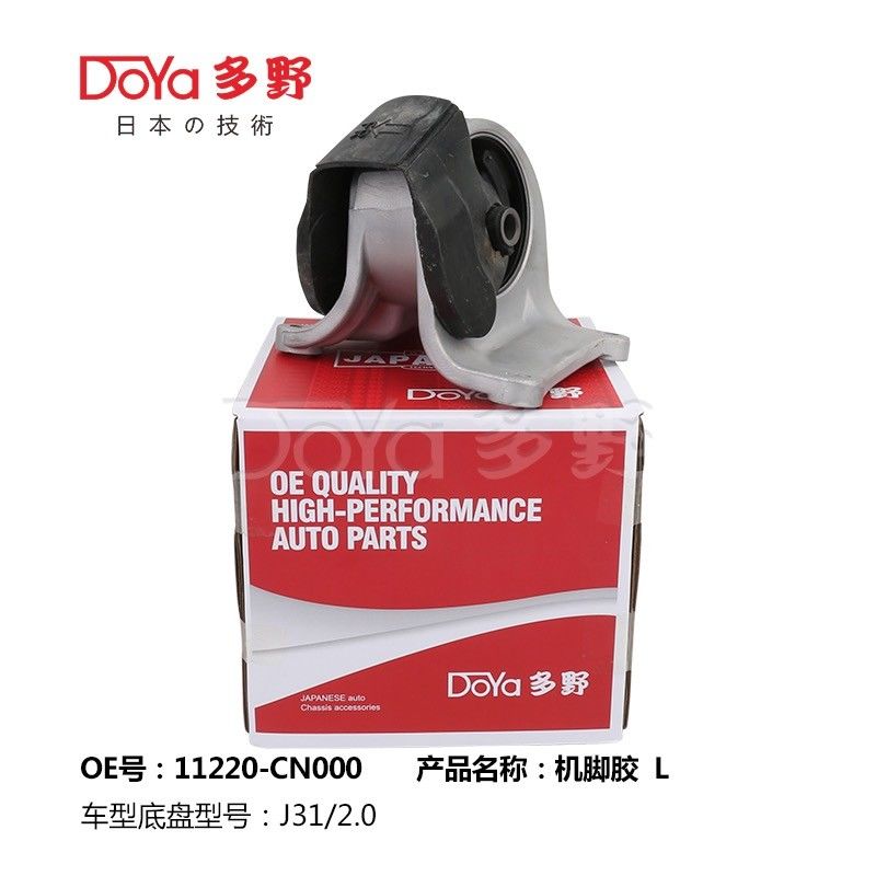 Nissan Engine Mounting 11220-CN000