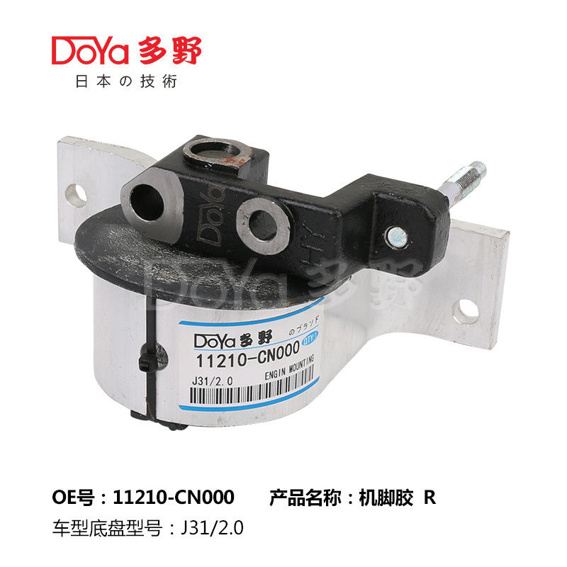 Nissan Engine Mounting 11210-CN000