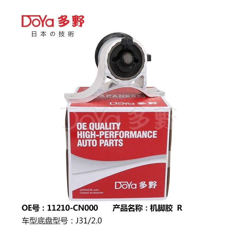 Nissan Engine Mounting 11210-CN000