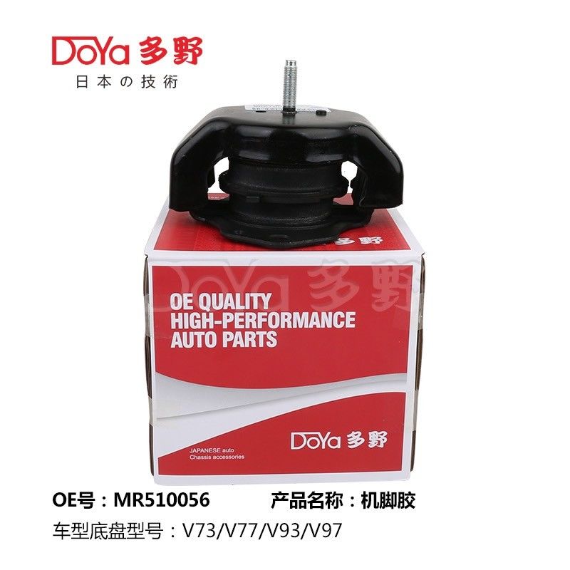 Mitsubishi Engine Mounting MR510056