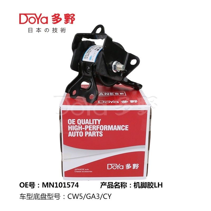 Mitsubishi Engine Mounting MN101574