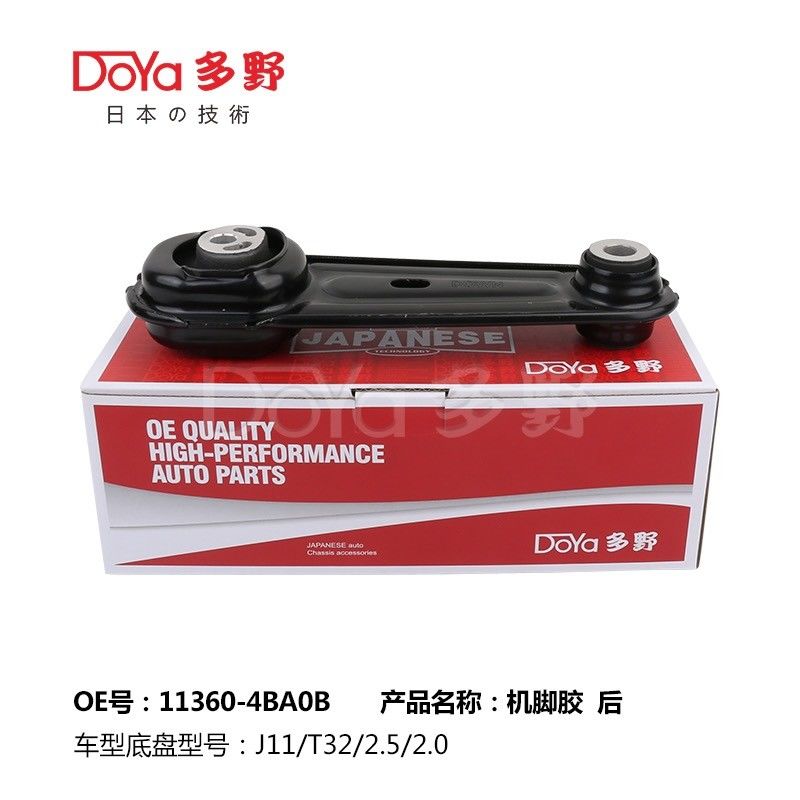 Nissan Engine Mounting 11220-4BB0A