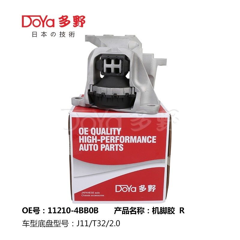 Nissan Engine Mounting 11210-4BB0B