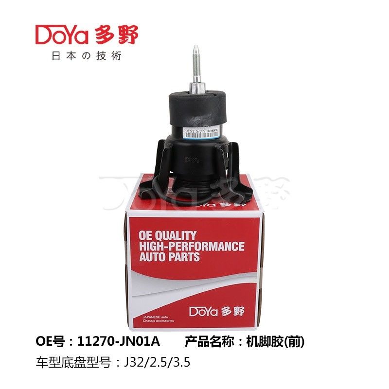 Nissan Engine Mounting 11270-JN01A