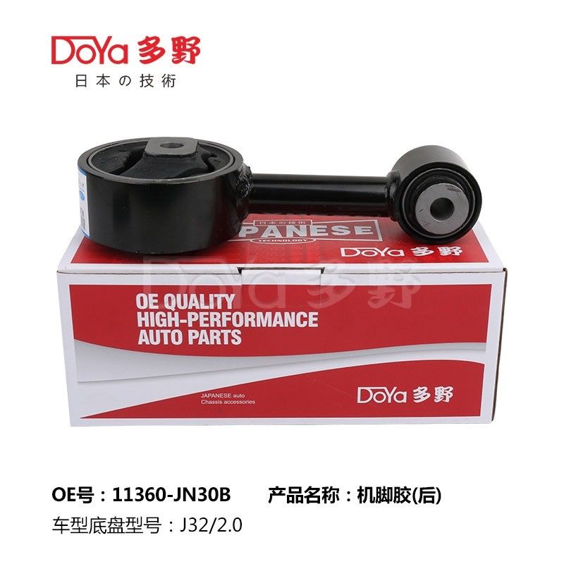 Nissan Engine Mounting 11360-JN30B
