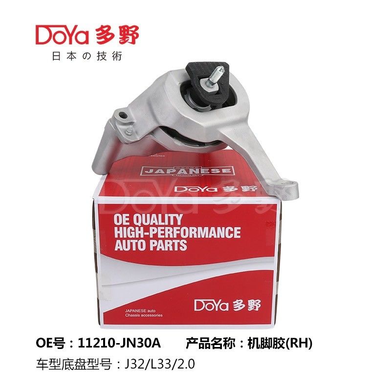 Nissan Engine Mounting 11210-JN30A