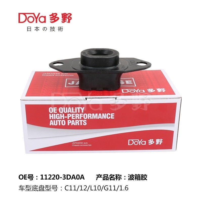 Nissan Engine Mounting 11220-3DA0A
