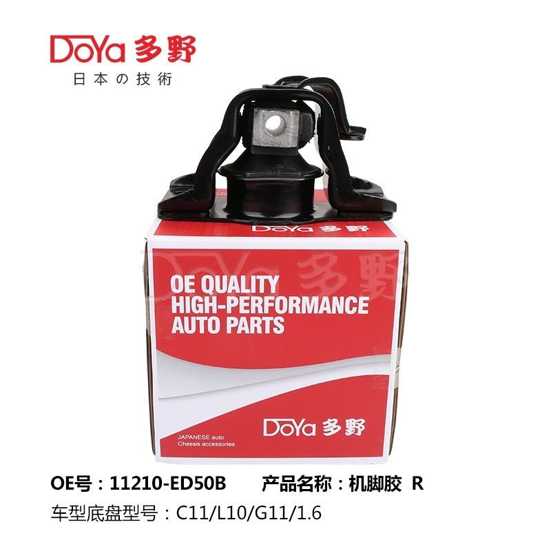 Nissan Engine Mounting 11210-ED50B