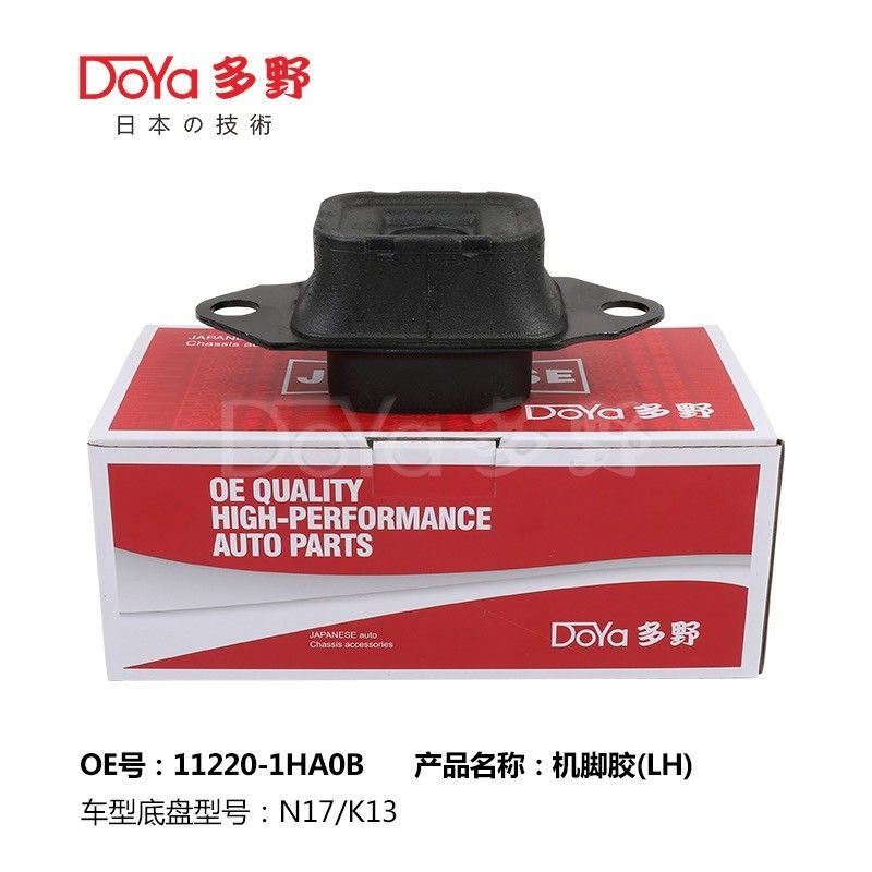 Nissan Engine Mounting 11220-1HA0B