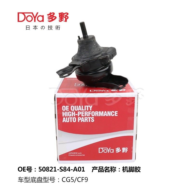 Honda Engine Mounting 50821-S84-A01