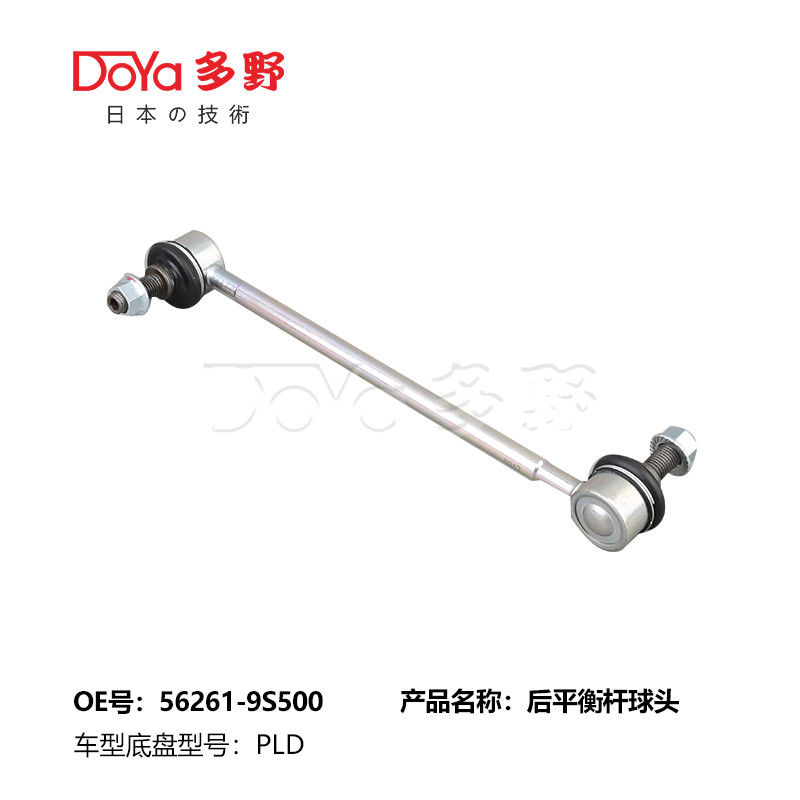 Nissan Stabilizer Link 56261-9S500