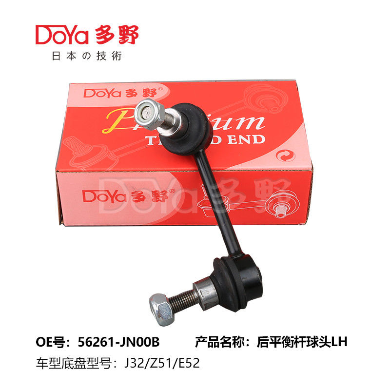 Nissan Stabilizer Link 56261-JA00B
