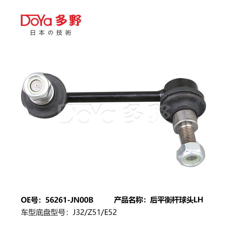 Nissan Stabilizer Link 56261-JA00B