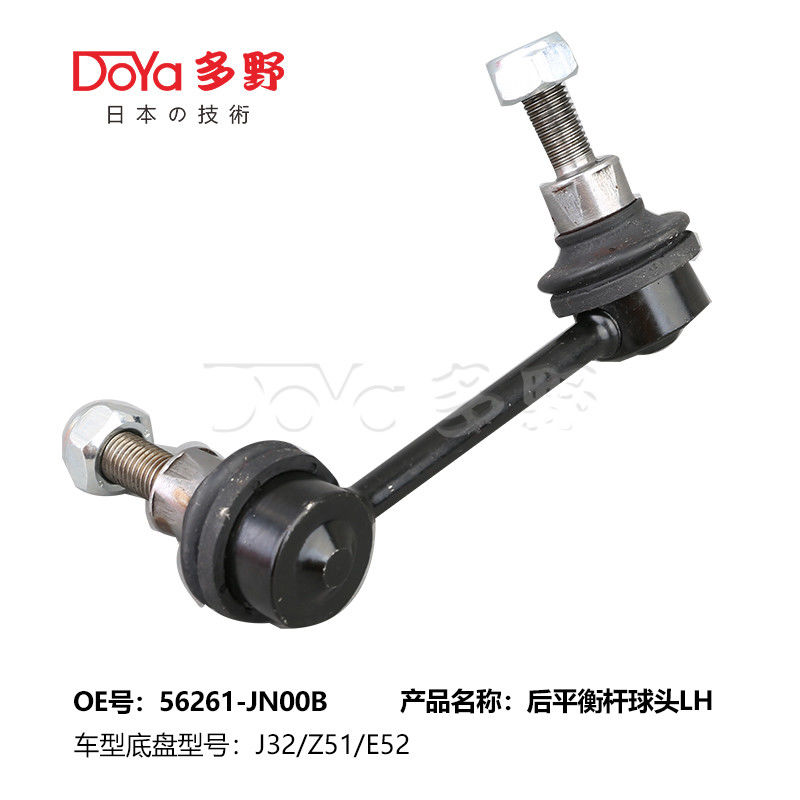 Nissan Stabilizer Link 56261-JA00B