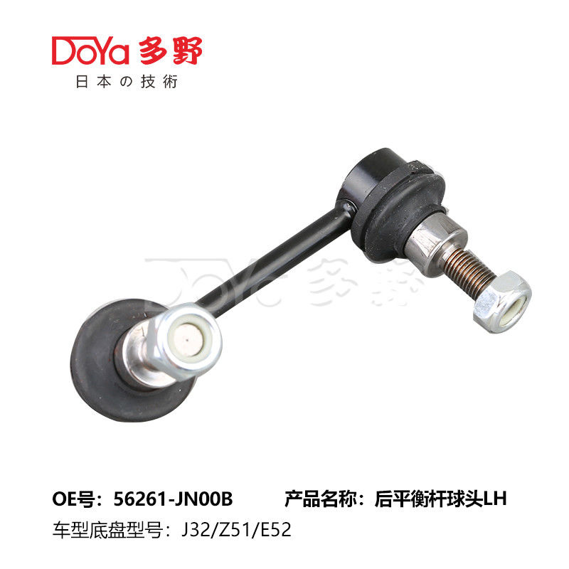 Nissan Stabilizer Link 56261-JA00B