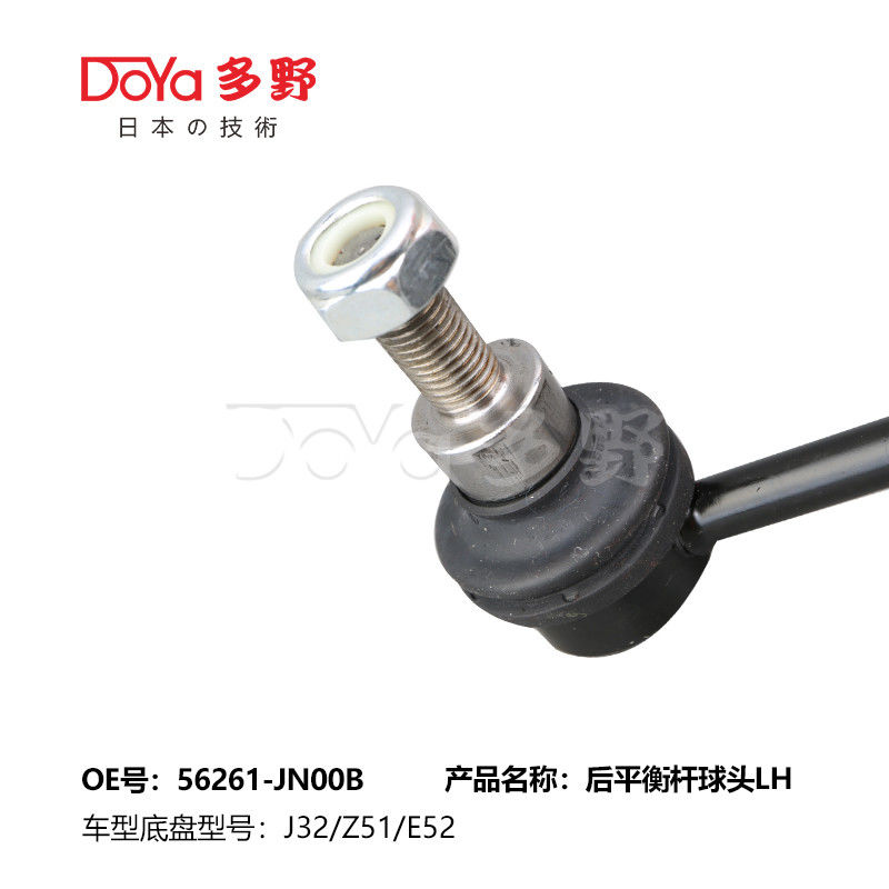 Nissan Stabilizer Link 56261-JA00B
