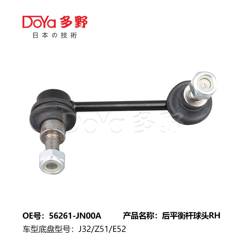 Nissan Stabilizer Link 56261-JA00A