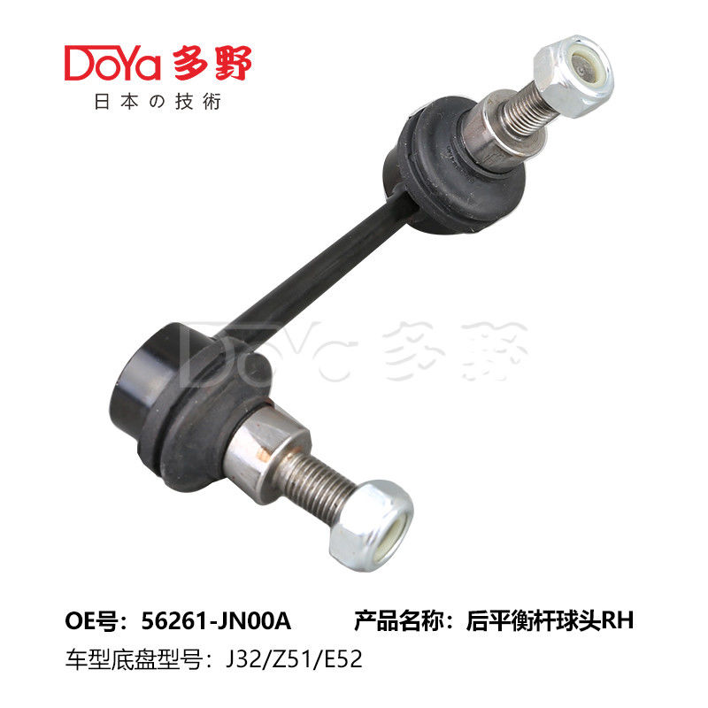 Nissan Stabilizer Link 56261-JA00A