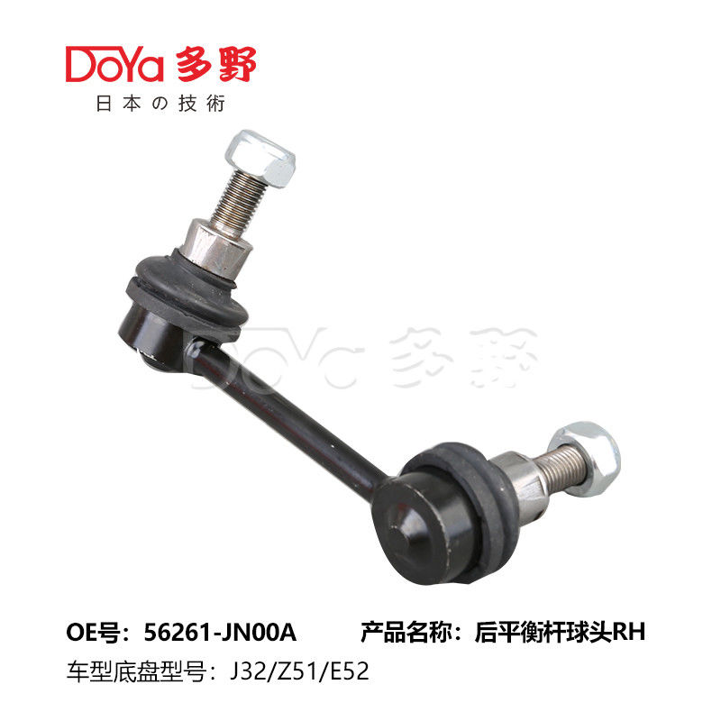 Nissan Stabilizer Link 56261-JA00A