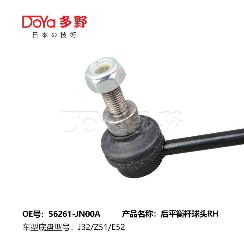 Nissan Stabilizer Link 56261-JA00A