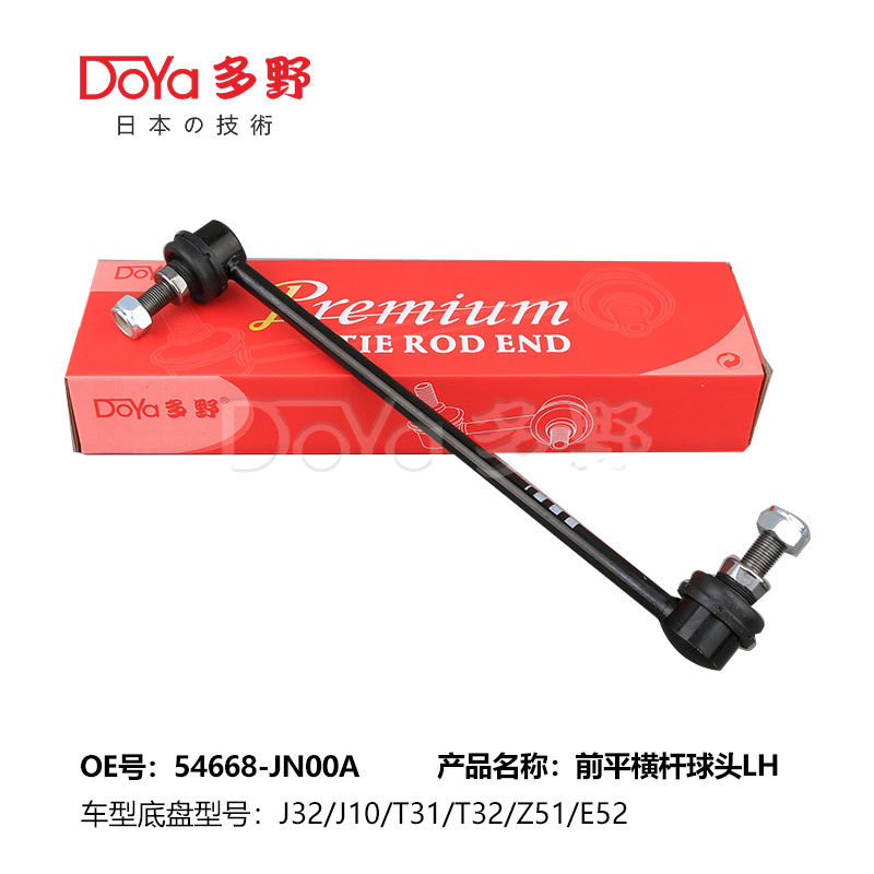 Nissan Stabilizer Link 54668-JA000