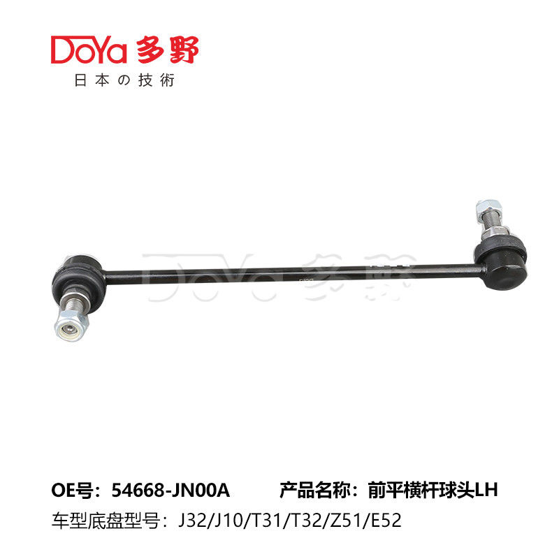 Nissan Stabilizer Link 54668-JA000