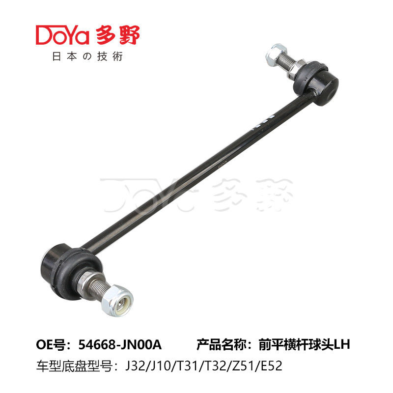Nissan Stabilizer Link 54668-JA000