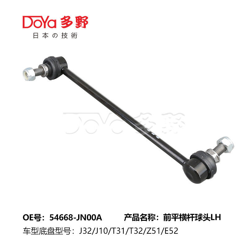 Nissan Stabilizer Link 54668-JA000