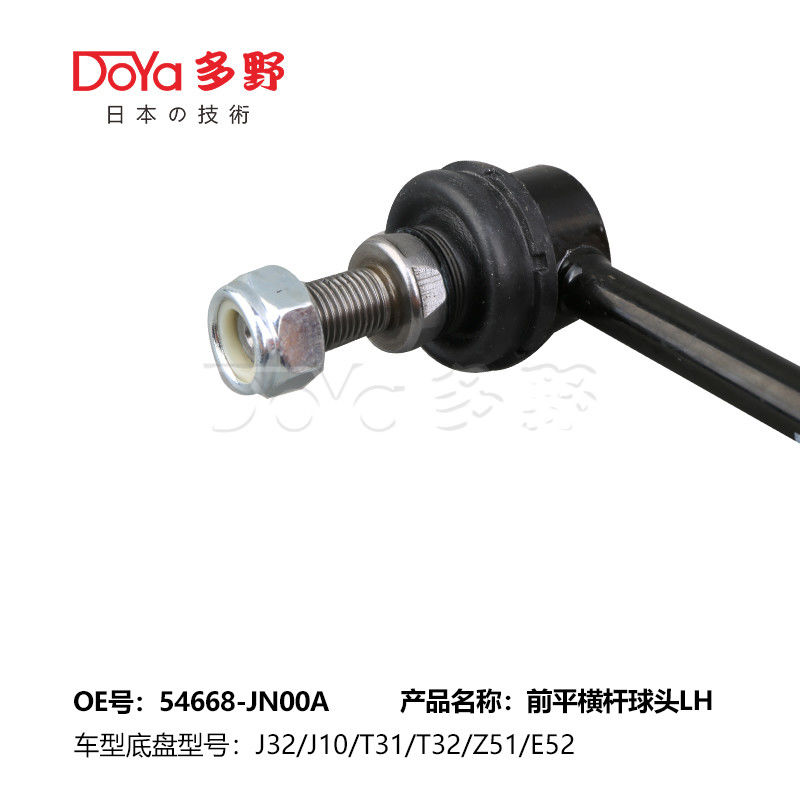 Nissan Stabilizer Link 54668-JA000