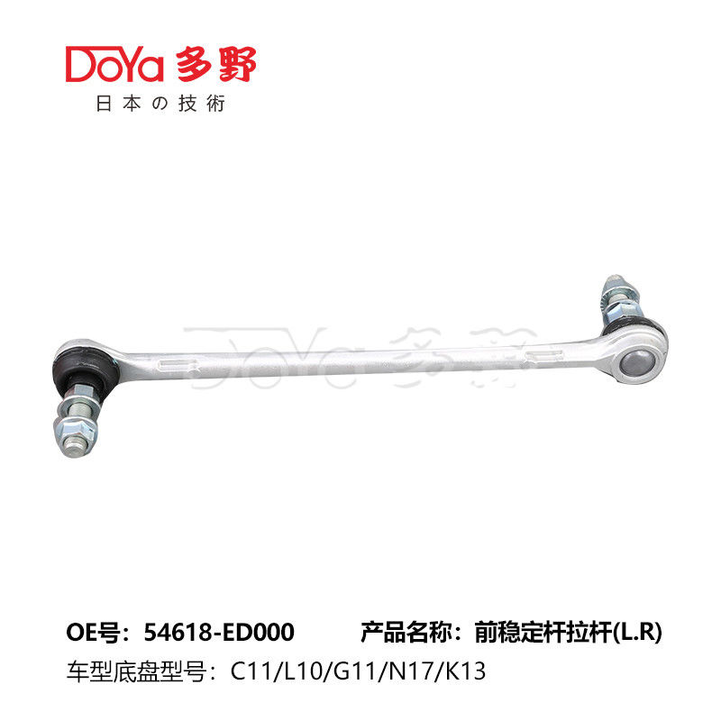 Nissan Stabilizer Link 54618-ED000