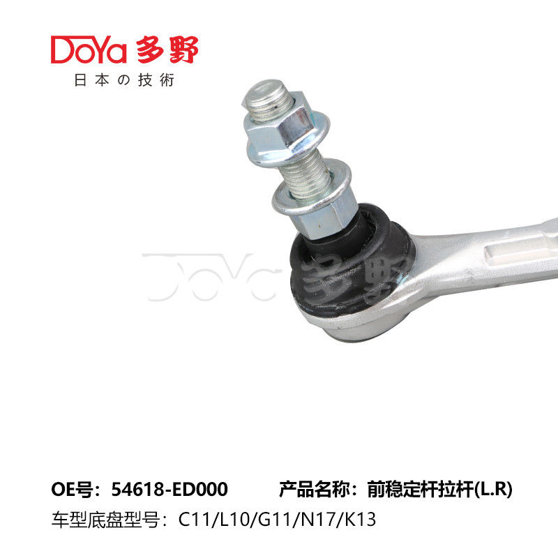 Nissan Stabilizer Link 54618-ED000