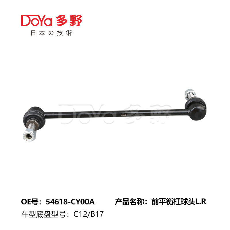Nissan Stabilizer Link 54618-CY00A