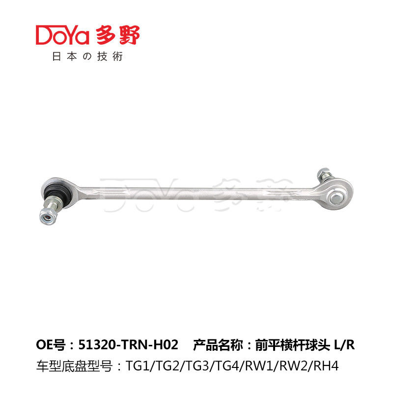 Honda Stabilizer Link 51320-TRN-H02