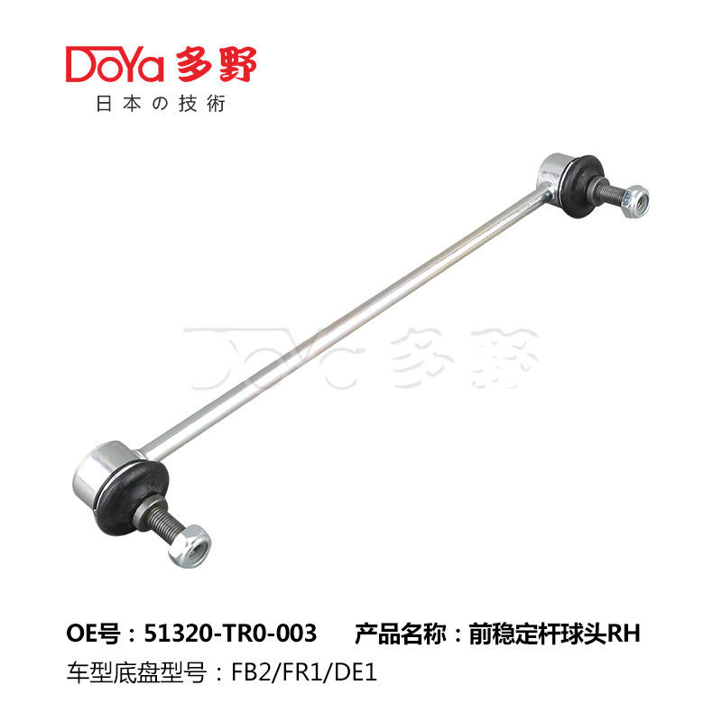 Honda Stabilizer Link 51320-TR0-A01