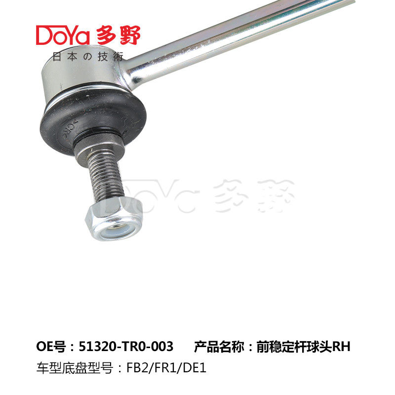 Honda Stabilizer Link 51320-TR0-A01