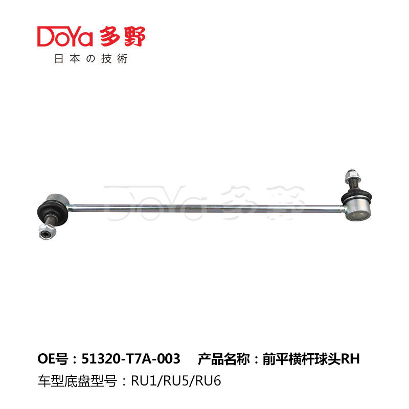 Honda Stabilizer Link 51320-T7A-003