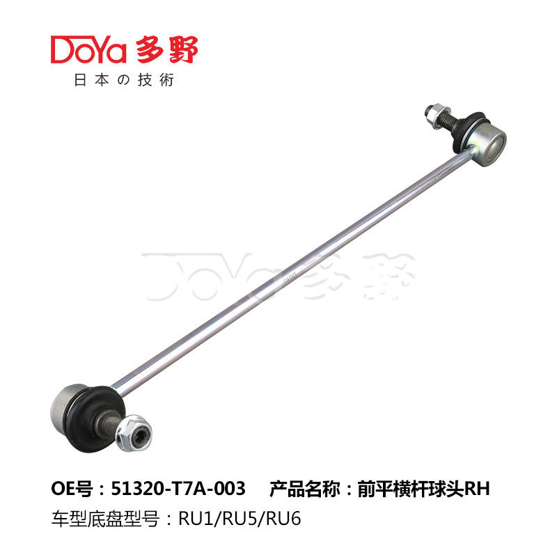 Honda Stabilizer Link 51320-T7A-003