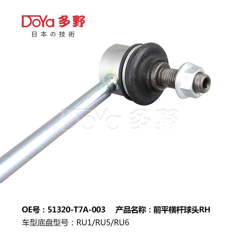 Honda Stabilizer Link 51320-T7A-003