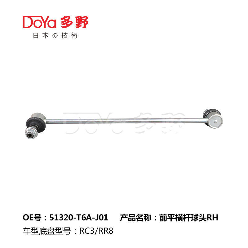 Honda Stabilizer Link 51320-T6A-J01